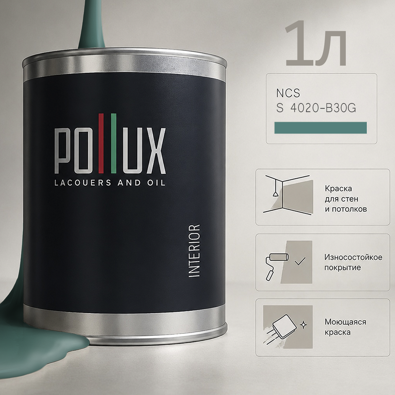 Изображение товара Краска для стен универсальная моющаяся Pollux цвет лазурный ncs s 4020-b30g база 1 л Изображение товара Краска для стен универсальная моющаяся Pollux цвет лазурный ncs s 4020-b30g база 1 л