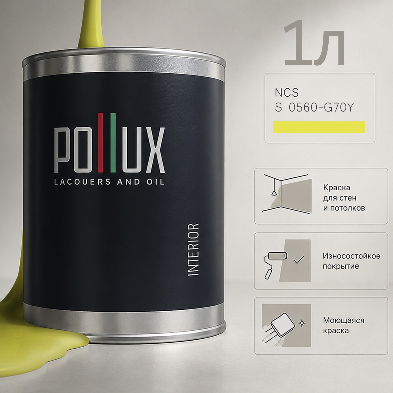Изображение товара Краска для стен универсальная моющаяся Pollux цвет зеленый ncs s 0560-g70y база 1 л Изображение товара Краска для стен универсальная моющаяся Pollux цвет зеленый ncs s 0560-g70y база 1 л