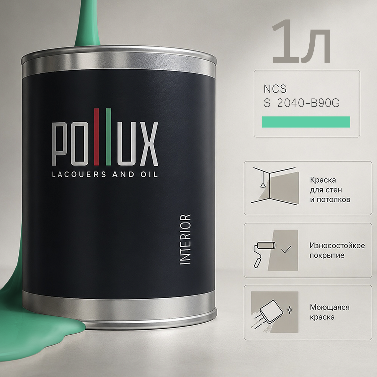 Изображение товара Краска для стен универсальная моющаяся Pollux цвет зеленый ncs s 2040-b90g база 1 л