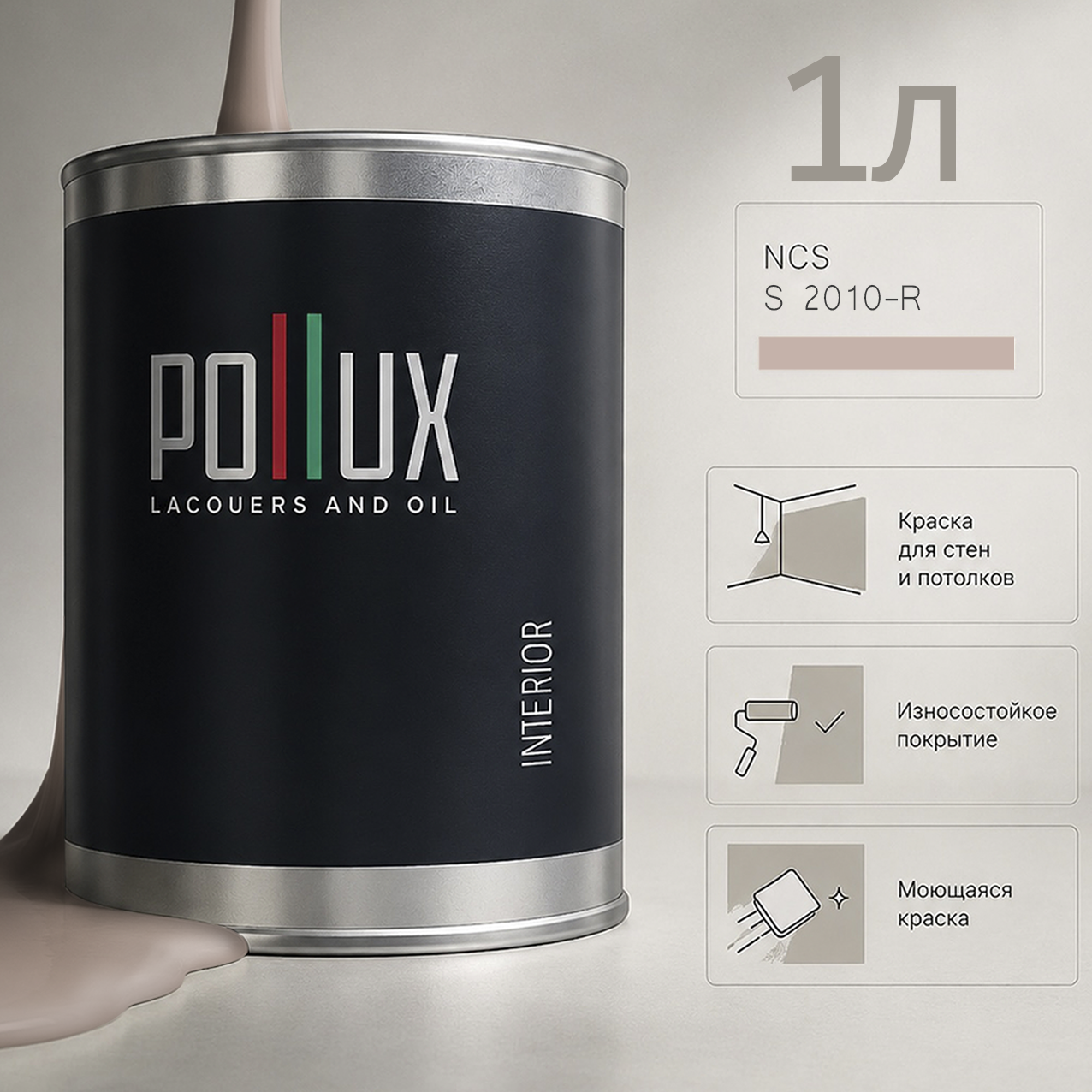 Изображение товара Краска для стен универсальная моющаяся Pollux цвет розовый ncs s 2010-r база 1 л Изображение товара Краска для стен универсальная моющаяся Pollux цвет розовый ncs s 2010-r база 1 л