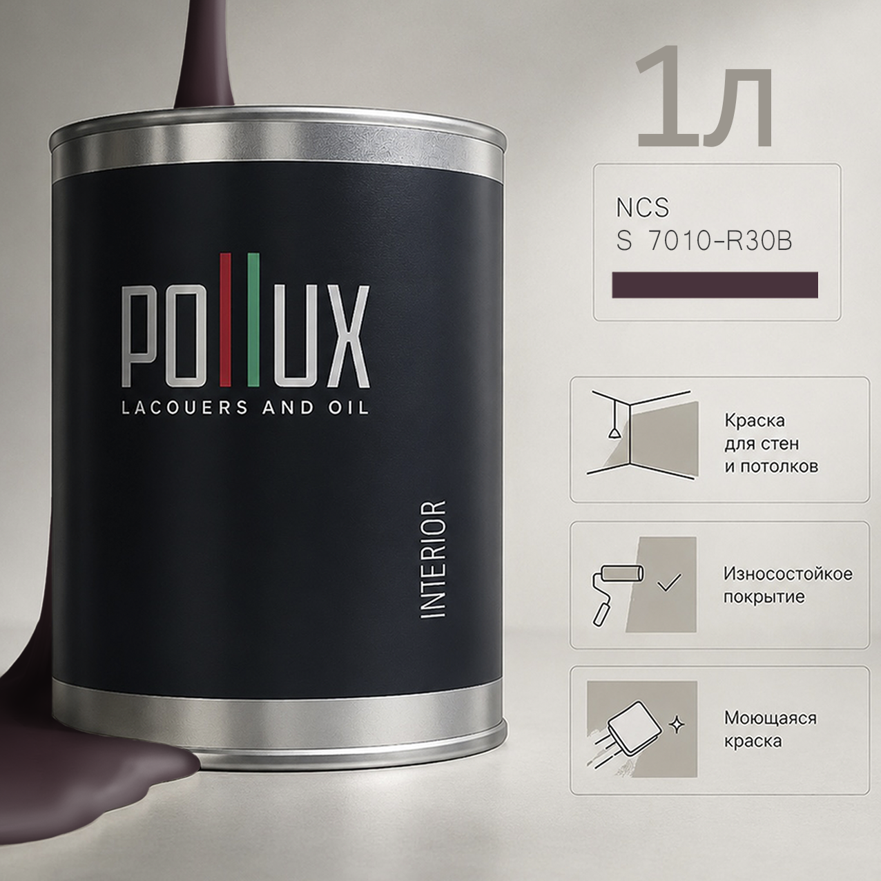 Изображение товара Краска для стен универсальная моющаяся Pollux цвет розовый ncs s 7010-r30b база 1 л Изображение товара Краска для стен универсальная моющаяся Pollux цвет розовый ncs s 7010-r30b база 1 л