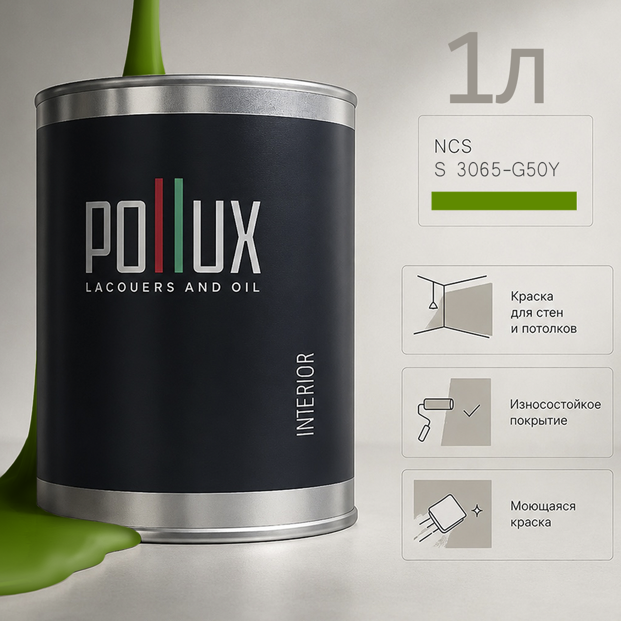 Изображение товара Краска для стен универсальная моющаяся Pollux цвет зеленый ncs s 3065-g50y база 1 л Изображение товара Краска для стен универсальная моющаяся Pollux цвет зеленый ncs s 3065-g50y база 1 л