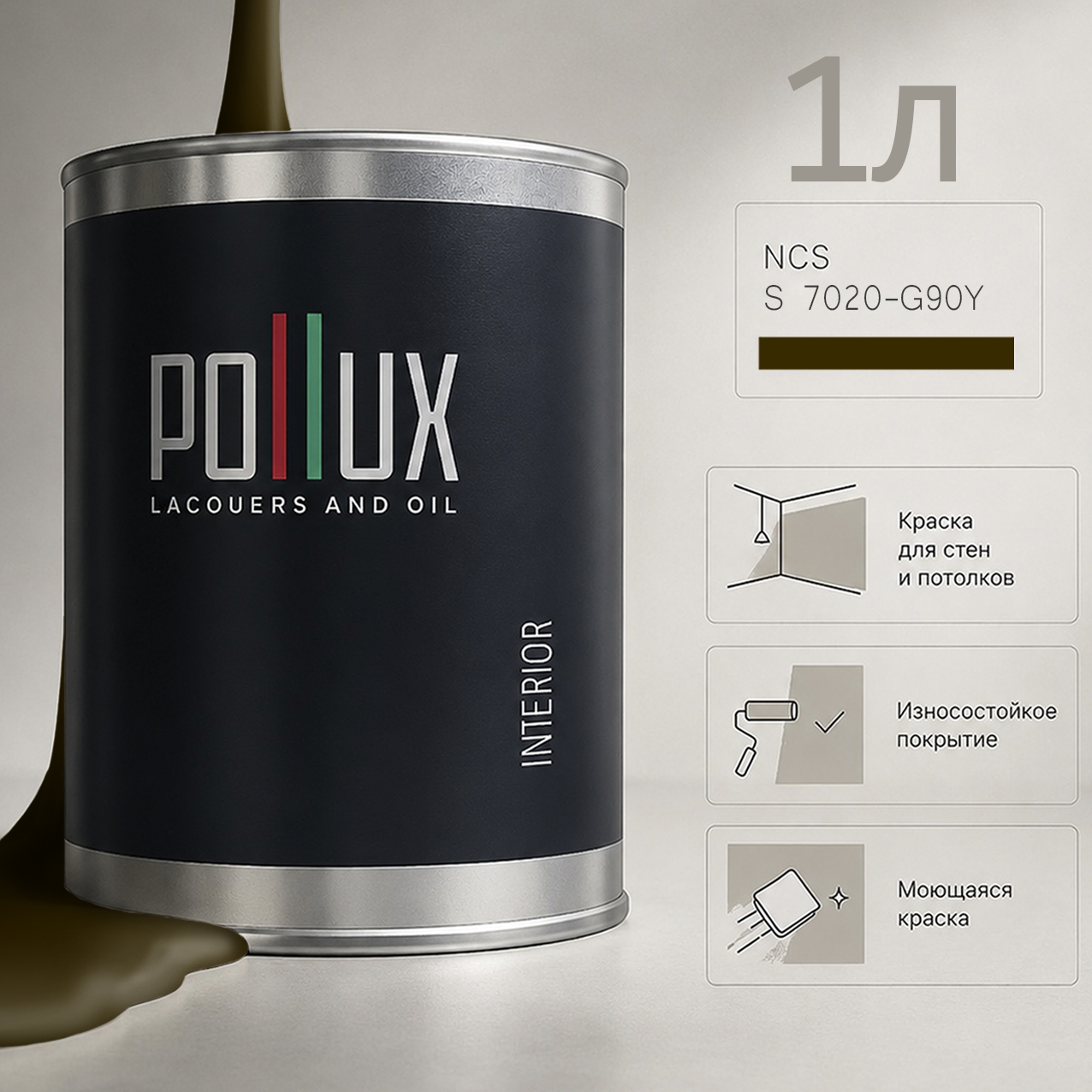 Изображение товара Краска для стен универсальная моющаяся Pollux цвет бежевый ncs s 7020-g90y база 1 л