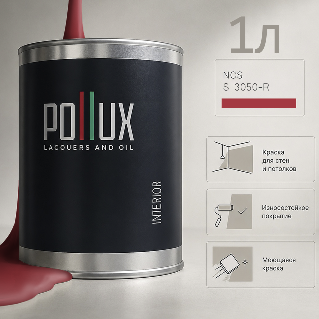 Изображение товара Краска для стен универсальная моющаяся Pollux цвет розовый ncs s 3050-r база 1 л Изображение товара Краска для стен универсальная моющаяся Pollux цвет розовый ncs s 3050-r база 1 л