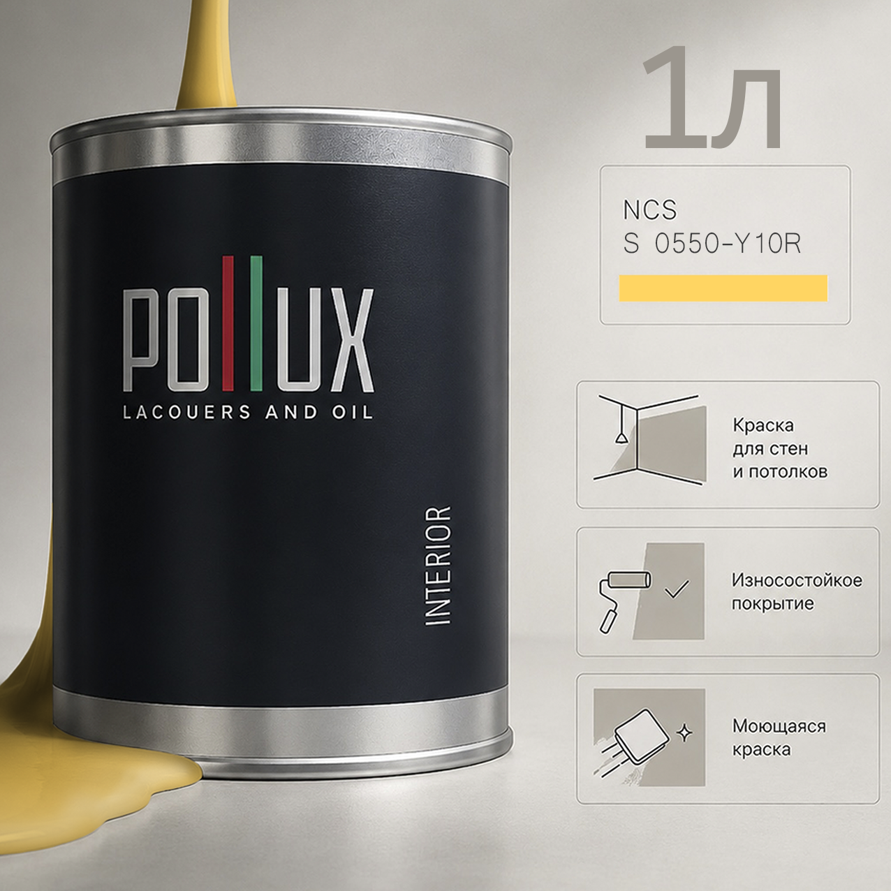 Изображение товара Краска для стен универсальная моющаяся Pollux цвет коричневый ncs s 0550-y10r база 1 л Изображение товара Краска для стен универсальная моющаяся Pollux цвет коричневый ncs s 0550-y10r база 1 л