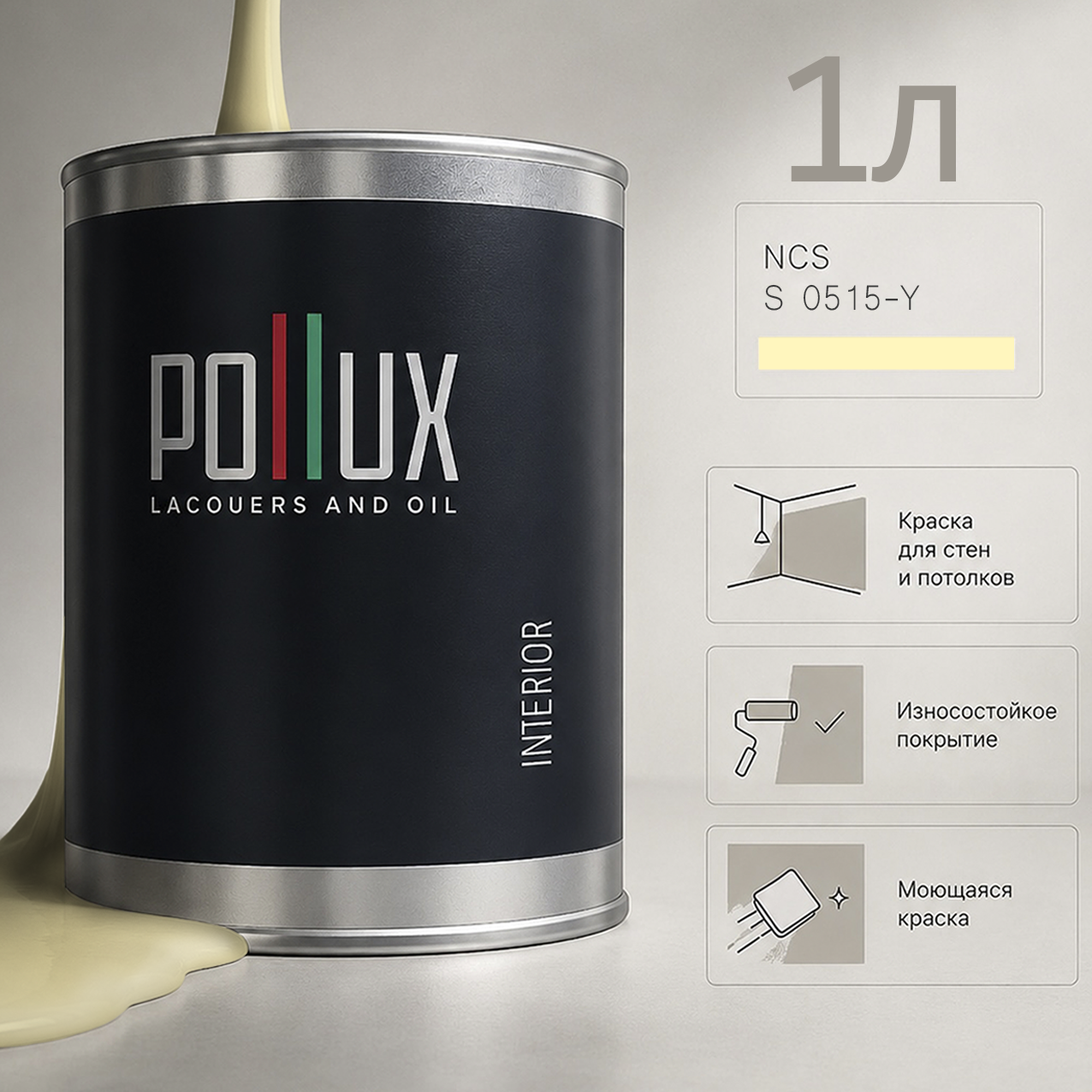 Изображение товара Краска для стен универсальная моющаяся Pollux цвет бежевый ncs s 0515-y база 1 л Изображение товара Краска для стен универсальная моющаяся Pollux цвет бежевый ncs s 0515-y база 1 л