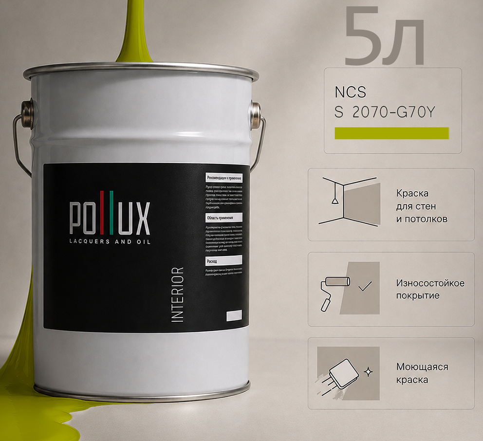 Изображение товара Краска для стен универсальная моющаяся Pollux цвет зеленый ncs s 2070-g70y база 5 л
