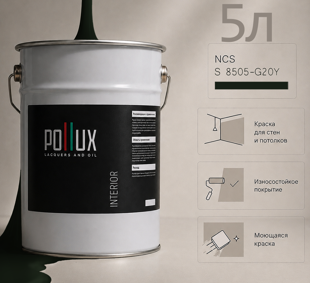 Изображение товара Краска для стен универсальная моющаяся Pollux цвет серый ncs s 8505-g20y база 5 л Изображение товара Краска для стен универсальная моющаяся Pollux цвет серый ncs s 8505-g20y база 5 л
