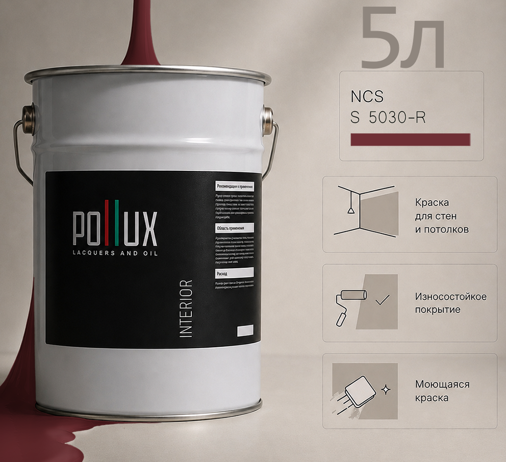 Изображение товара Краска для стен универсальная моющаяся Pollux цвет розовый ncs s 5030-r база 5 л Изображение товара Краска для стен универсальная моющаяся Pollux цвет розовый ncs s 5030-r база 5 л