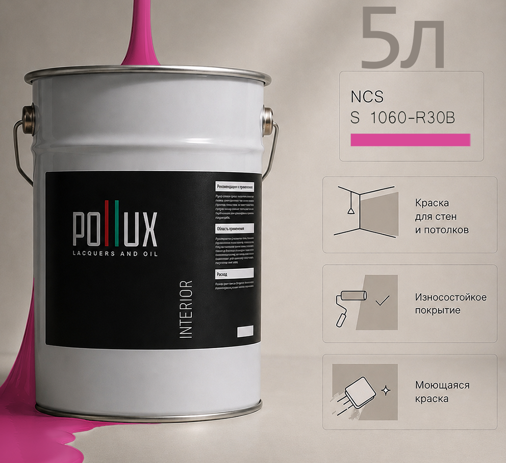 Изображение товара Краска для стен универсальная моющаяся Pollux цвет сиреневый ncs s 1060-r30b база 5 л Изображение товара Краска для стен универсальная моющаяся Pollux цвет сиреневый ncs s 1060-r30b база 5 л