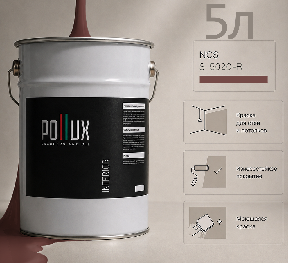 Изображение товара Краска для стен универсальная моющаяся Pollux цвет розовый ncs s 5020-r база 5 л Изображение товара Краска для стен универсальная моющаяся Pollux цвет розовый ncs s 5020-r база 5 л