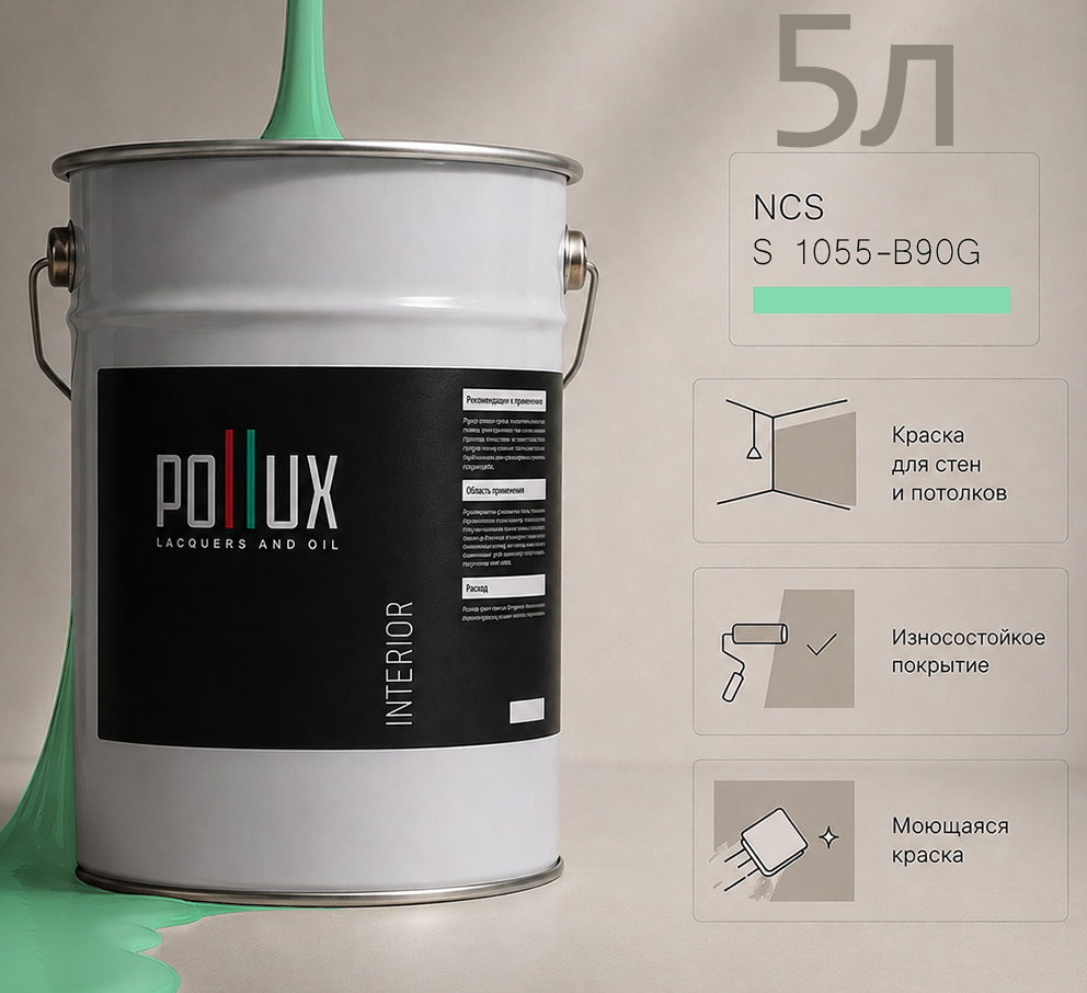 Изображение товара Краска для стен универсальная моющаяся Pollux цвет зеленый ncs s 1055-b90g база 5 л