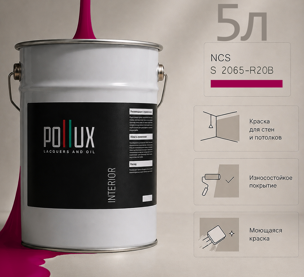 Изображение товара Краска для стен универсальная моющаяся Pollux цвет розовый ncs s 2065-r20b база 5 л Изображение товара Краска для стен универсальная моющаяся Pollux цвет розовый ncs s 2065-r20b база 5 л