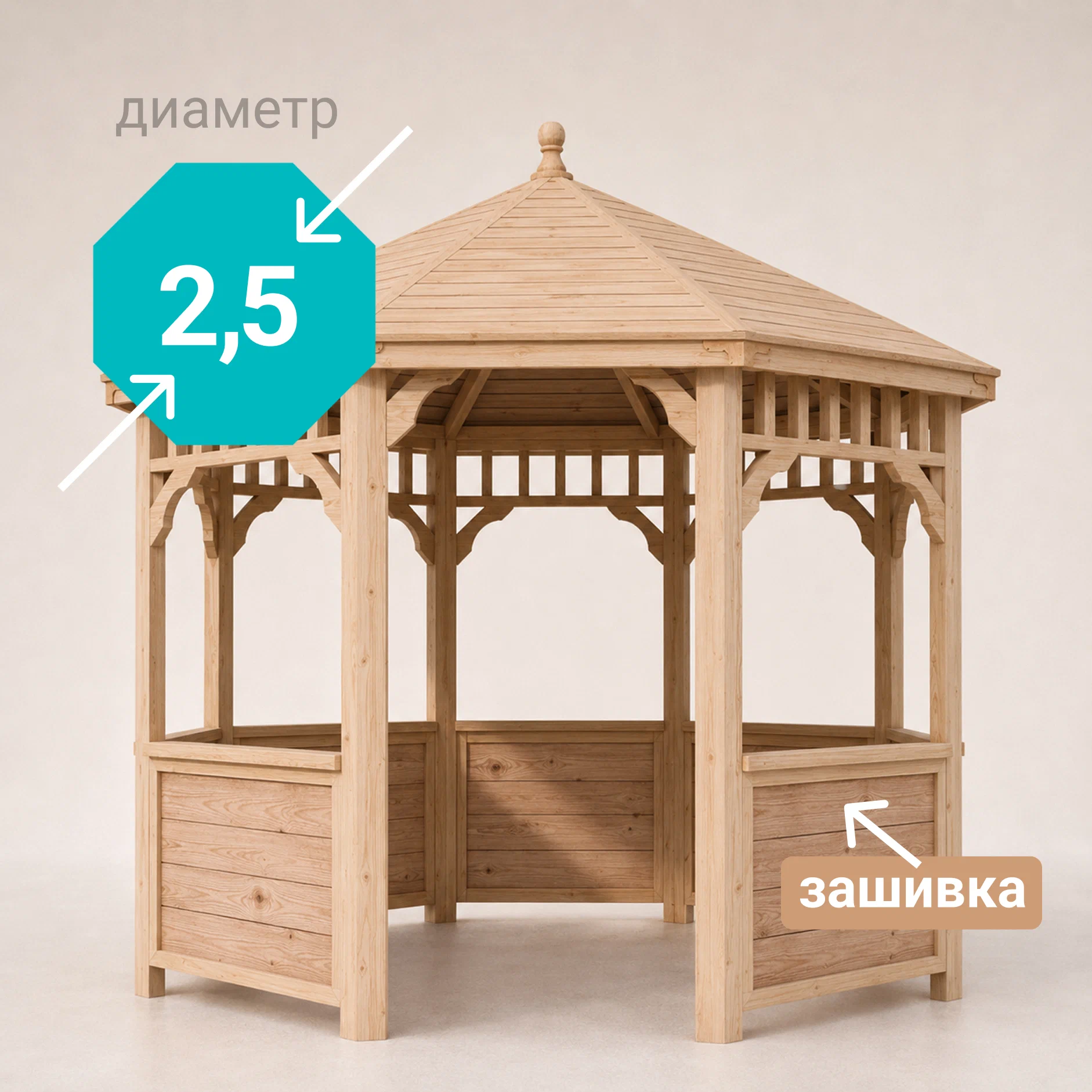 Изображение товара Беседка садовая Виктория 2.5 м x 2.5 м x 2.67 м натуральное дерево Изображение товара Беседка садовая Виктория 2.5 м x 2.5 м x 2.67 м натуральное дерево