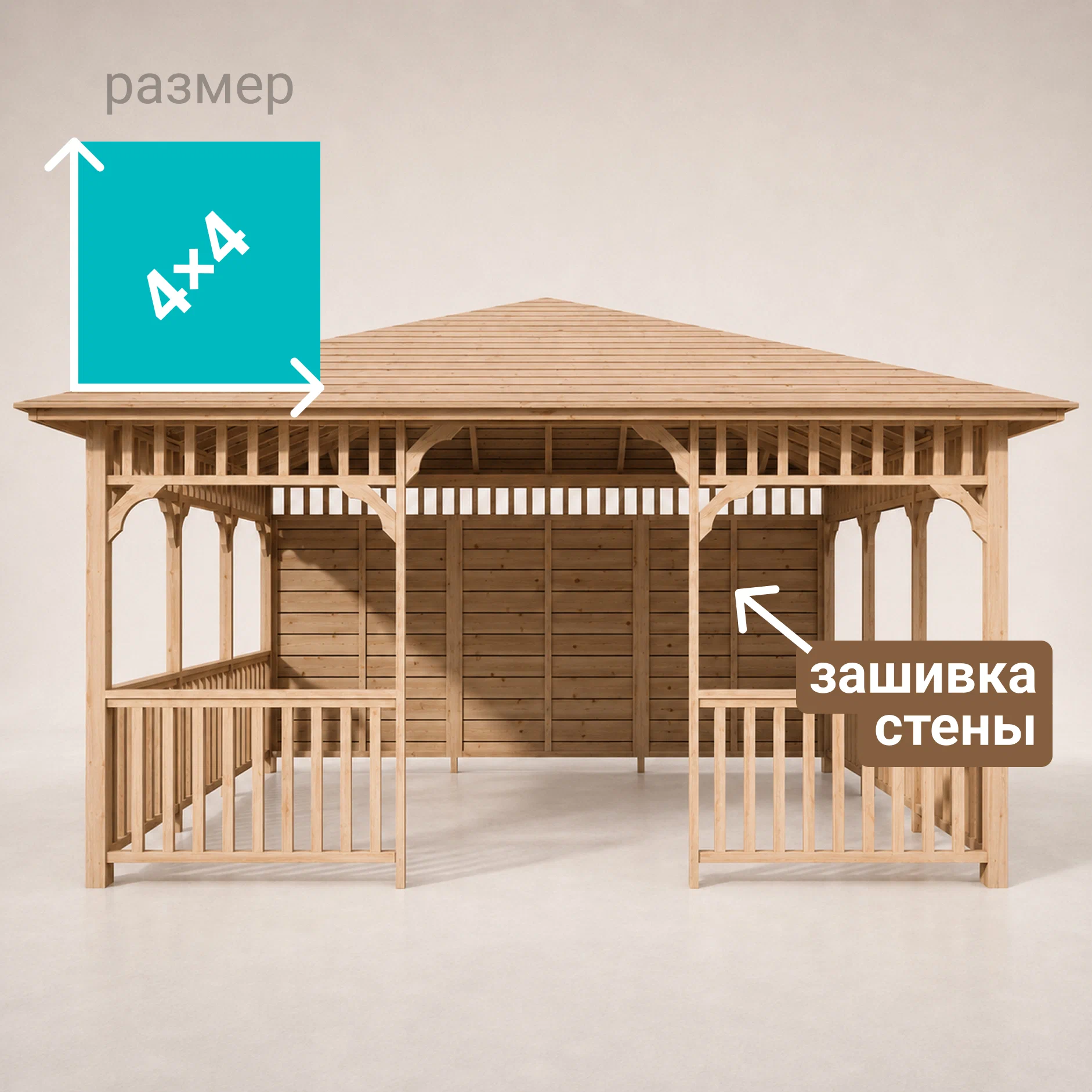 Изображение товара Беседка садовая Виктория 3.9 м x 3.9 м x 2.91 м натуральное дерево Изображение товара Беседка садовая Виктория 3.9 м x 3.9 м x 2.91 м натуральное дерево