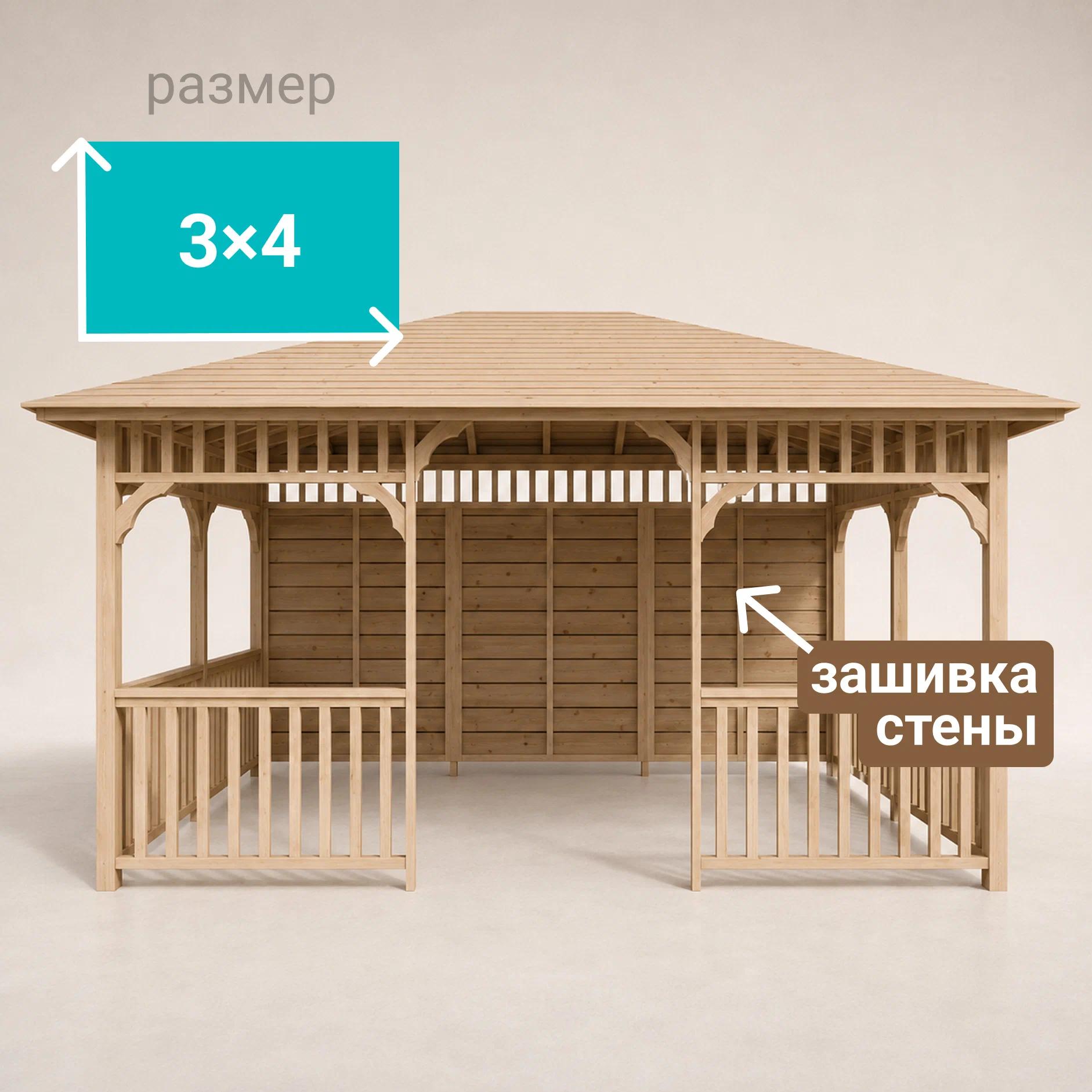 Изображение товара Беседка садовая Виктория 2.9 м x 3.9 м x 2.715 м натуральное дерево Изображение товара Беседка садовая Виктория 2.9 м x 3.9 м x 2.715 м натуральное дерево
