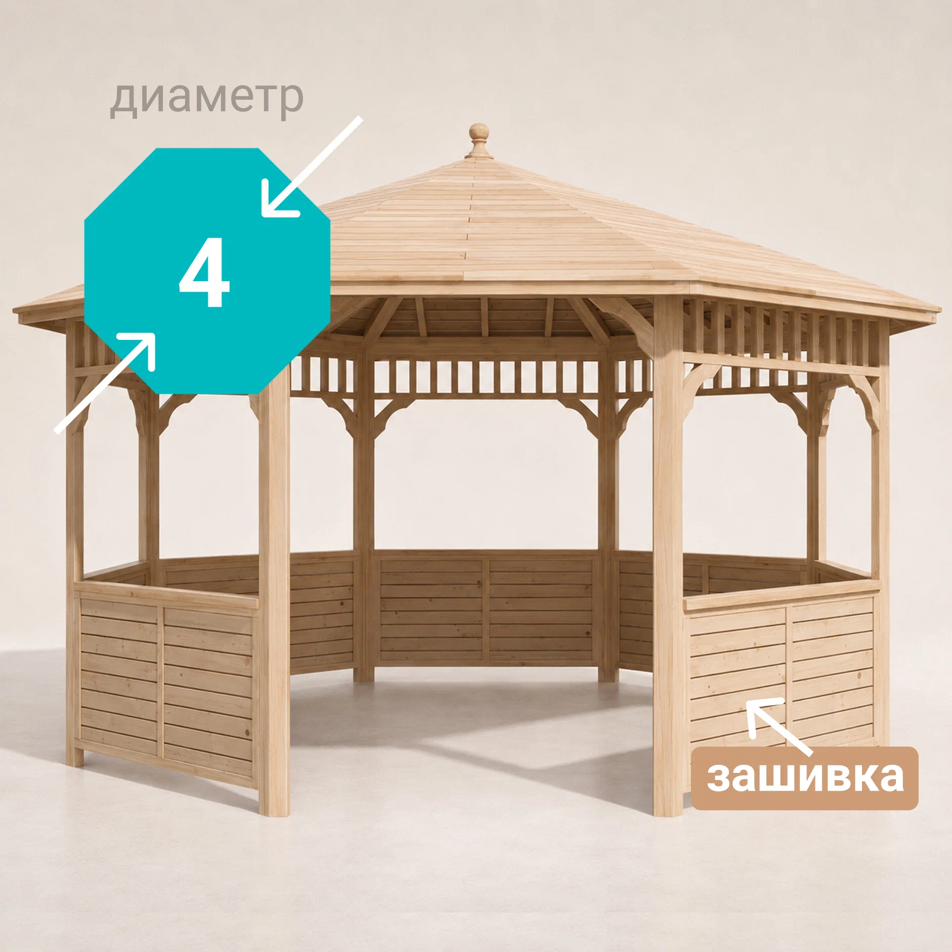 Изображение товара Беседка садовая Виктория 4 м x 4 м x 3.03 м натуральное дерево