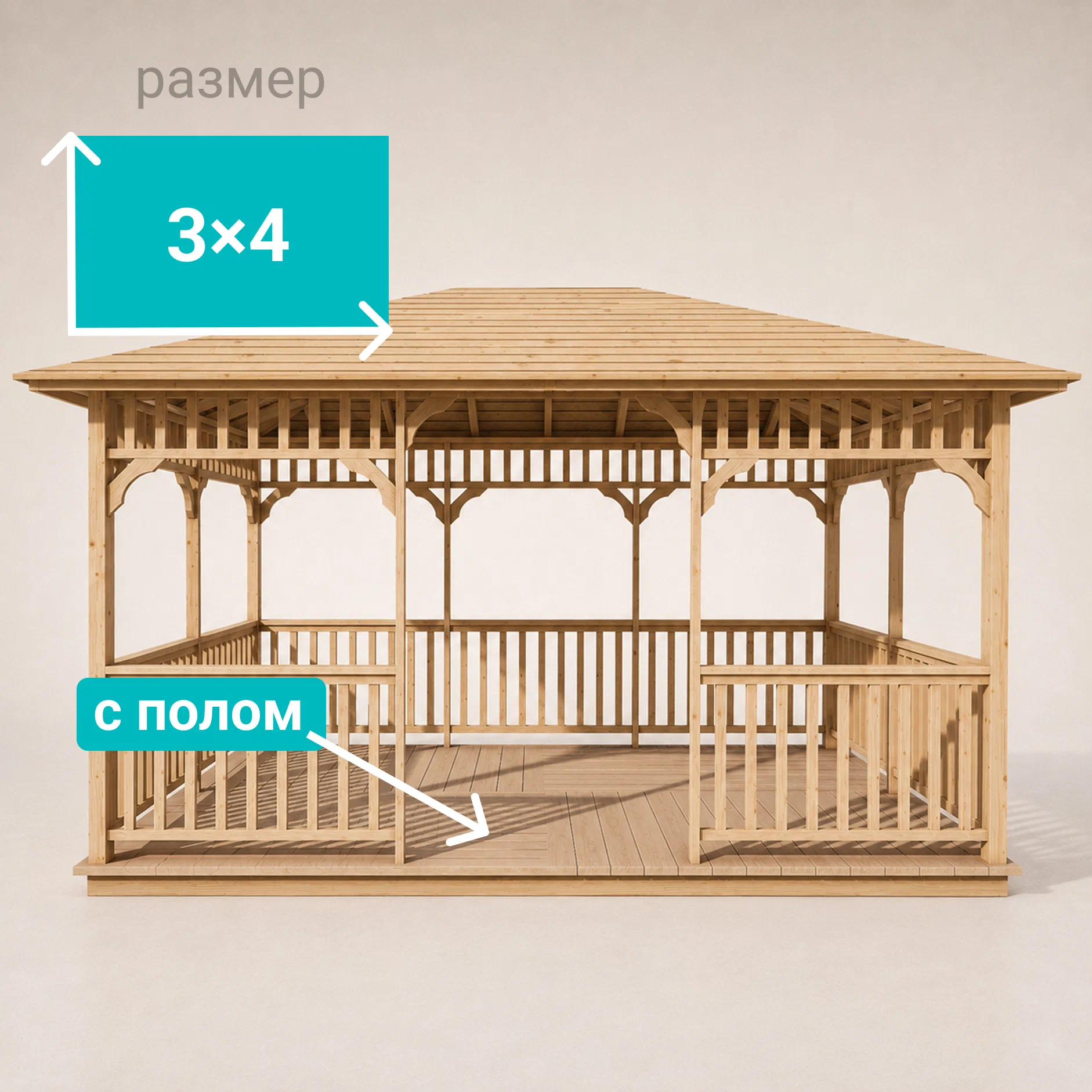 Изображение товара Беседка садовая Виктория 3 м x 4 м x 2.71 м натуральное дерево