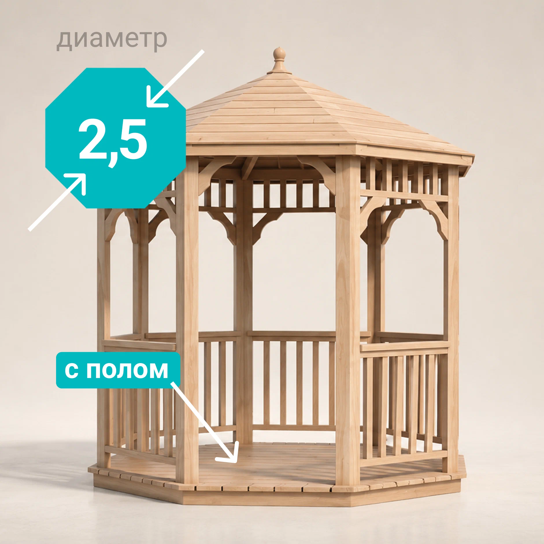 Изображение товара Беседка садовая Виктория 2.5 м x 2.5 м x 2.7 м натуральное дерево Изображение товара Беседка садовая Виктория 2.5 м x 2.5 м x 2.7 м натуральное дерево