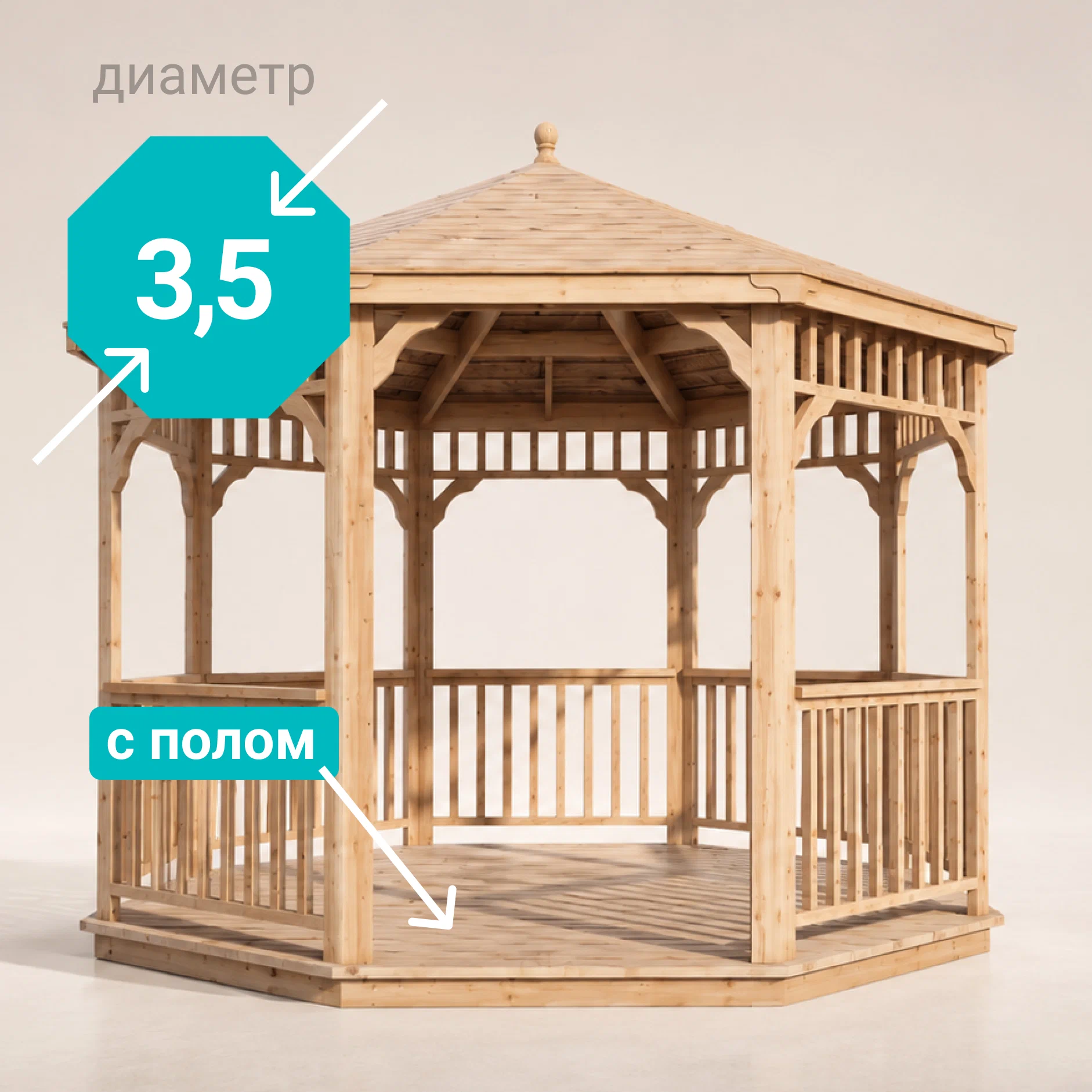 Изображение товара Беседка садовая Виктория 3.5 м x 3.5 м x 2.9 м натуральное дерево