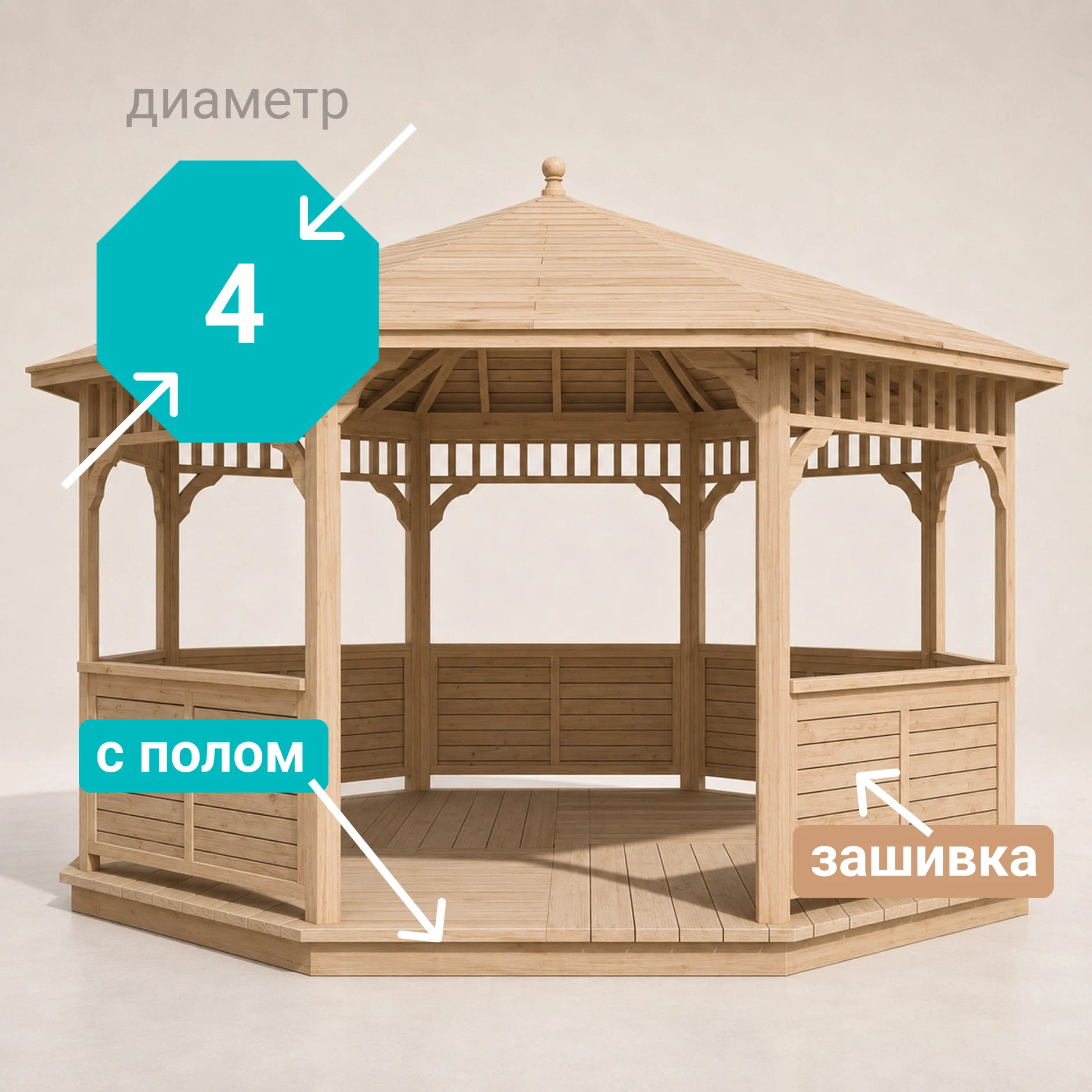 Изображение товара Беседка садовая Виктория 4 м x 4 м x 3.03 м натуральное дерево