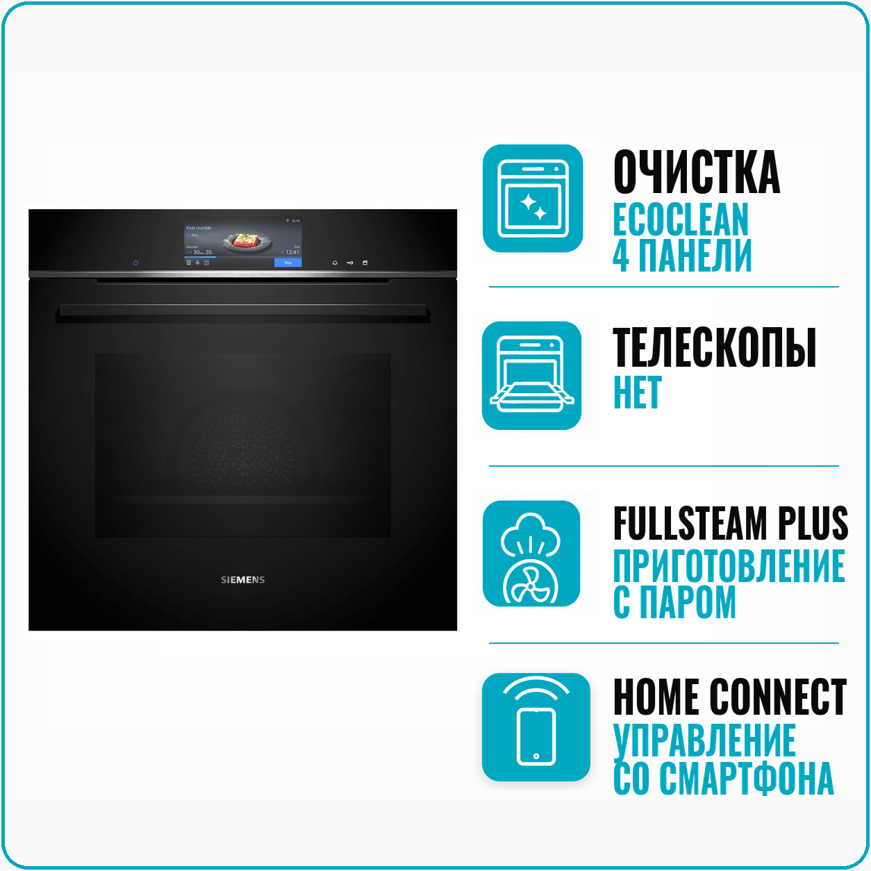 Изображение товара Встраиваемый духовой шкаф Siemens hs 758G3B1 59.5x59.4x54.8 см цвет черный Изображение товара Встраиваемый духовой шкаф Siemens hs 758G3B1 59.5x59.4x54.8 см цвет черный