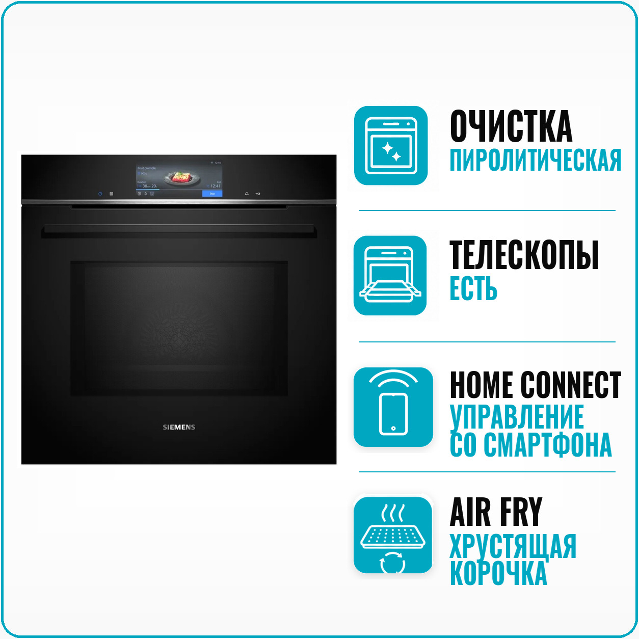 Изображение товара Встраиваемый духовой шкаф Siemens hm 778GMB1 59.4x59.5x54.8 см цвет черный Изображение товара Встраиваемый духовой шкаф Siemens hm 778GMB1 59.4x59.5x54.8 см цвет черный