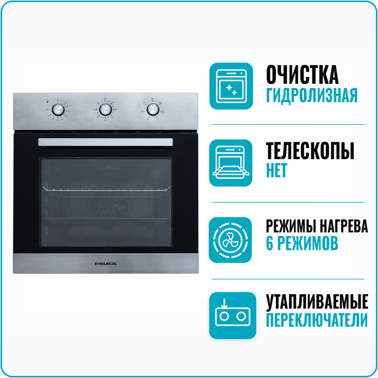 Изображение товара Встраиваемый духовой шкаф Holberg heo 7069MIX 59.5x59.5x56.5 см цвет черный / нержавеющая сталь
