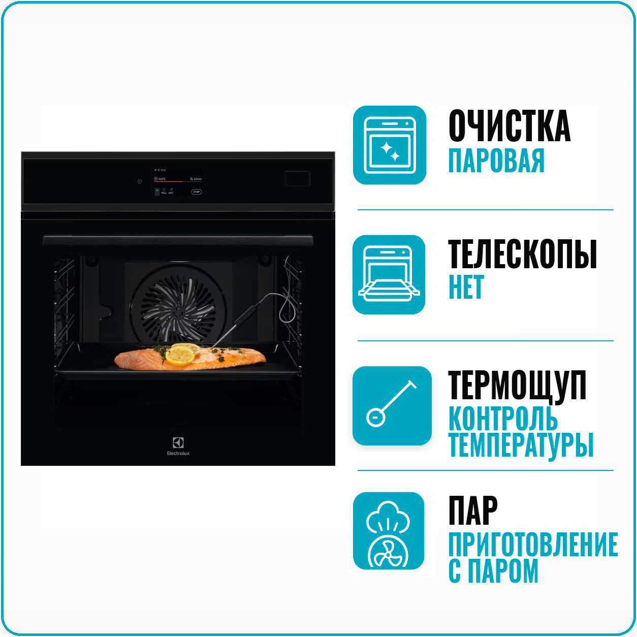 Изображение товара Встраиваемый духовой шкаф Electrolux eob 9S3XH 59.5x59.4x56.7 см цвет черный