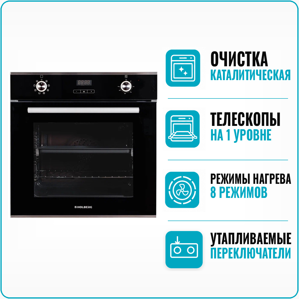 Изображение товара Встраиваемый духовой шкаф Holberg heo 6781TBL 59.5x59.5x56 см цвет чёрный