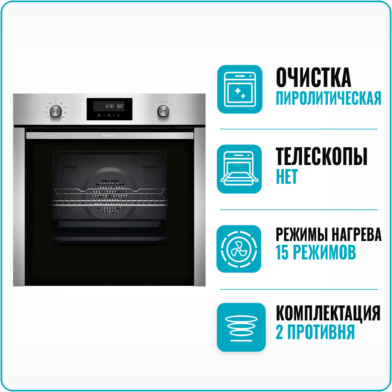 Изображение товара Встраиваемый духовой шкаф Neff B6CCH7AN0 59.4x59.5x54.8 см цвет нержавеющая сталь