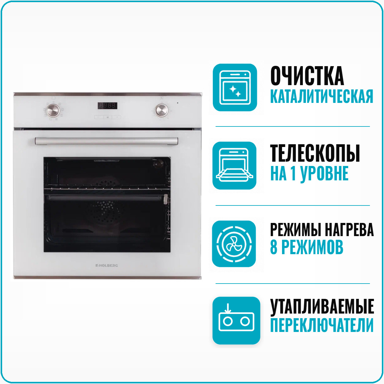 Изображение товара Встраиваемый духовой шкаф Holberg heo 6781TW 59.5x59.5x56 см цвет белый