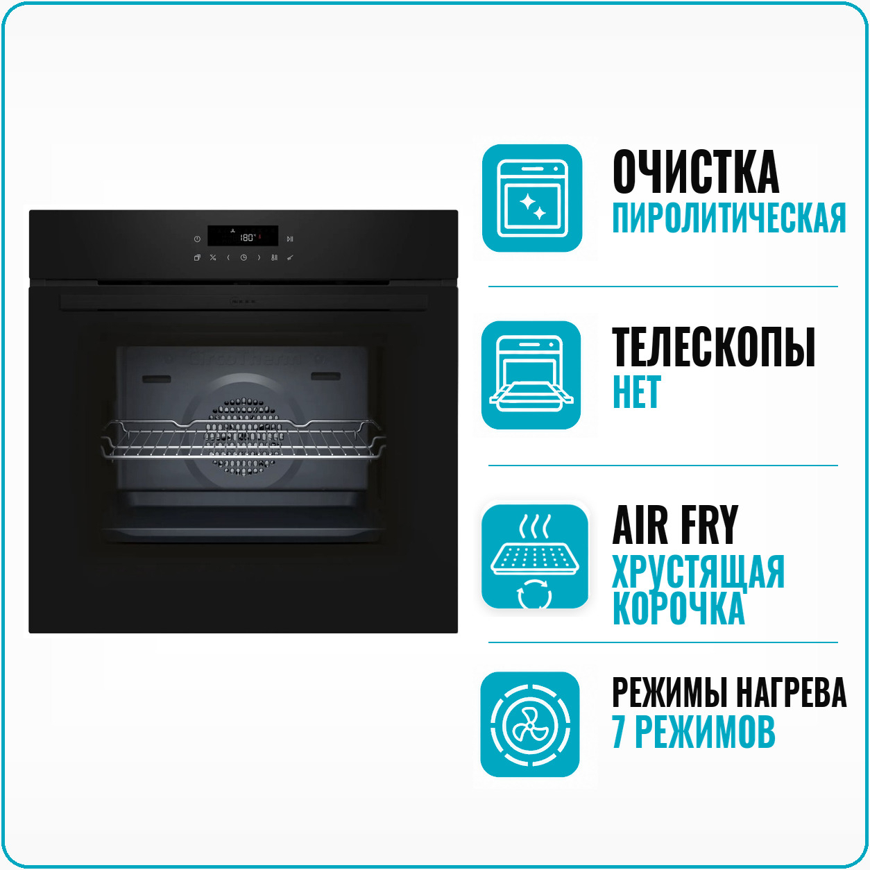 Изображение товара Встраиваемый духовой шкаф Neff B2CCJ7AK3 59.4x59.5x56.7 см цвет черный