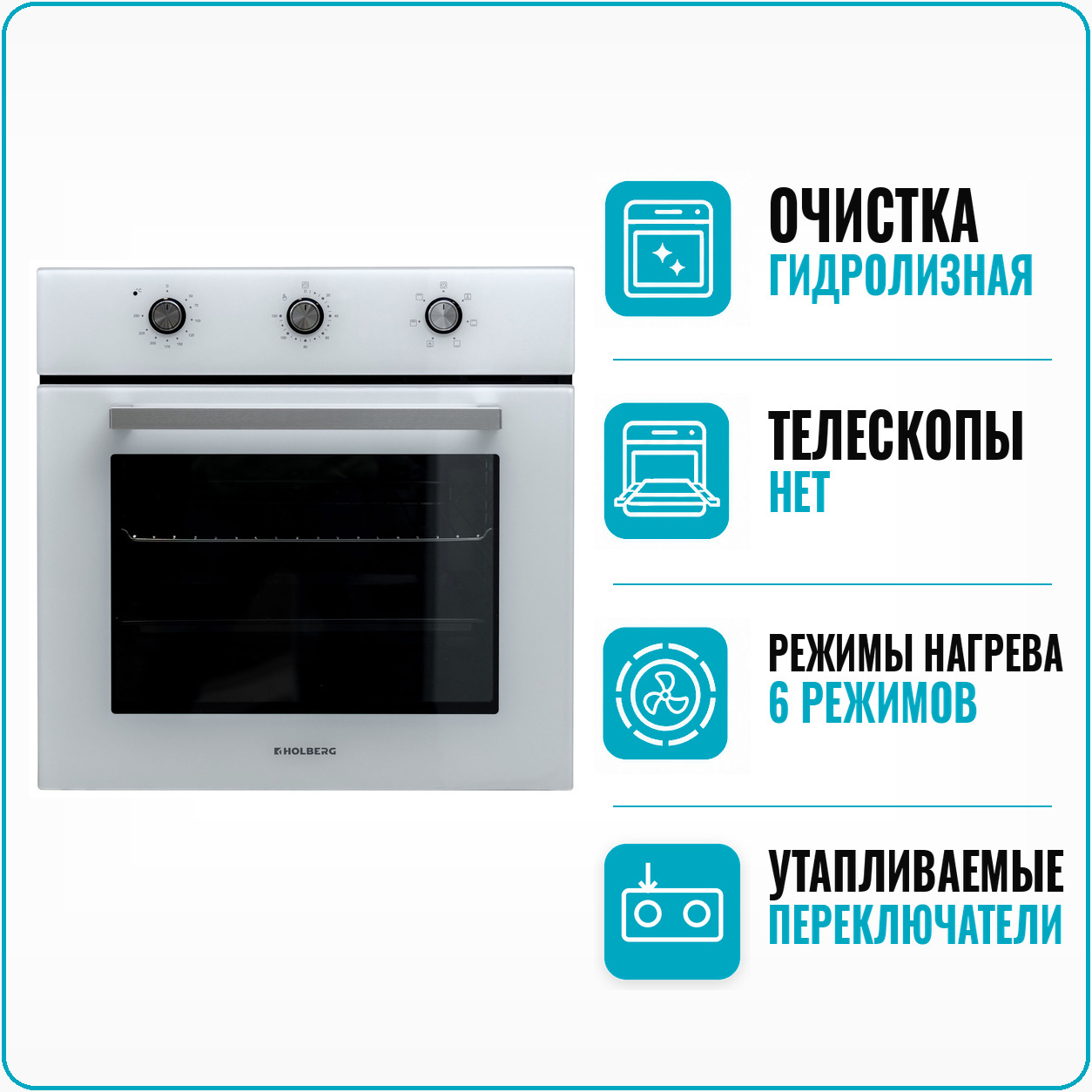 Изображение товара Встраиваемый духовой шкаф Holberg heo 7069MW 59.5x59.5x56.5 см цвет белый