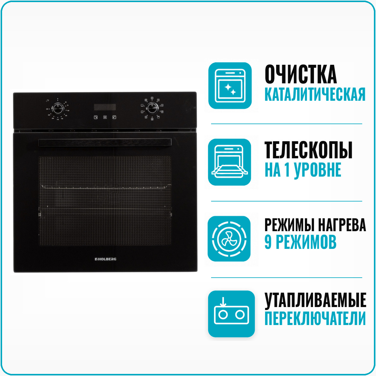 Изображение товара Встраиваемый духовой шкаф Holberg heo 7089TBL 59.5x59.5x56.5 см цвет чёрный