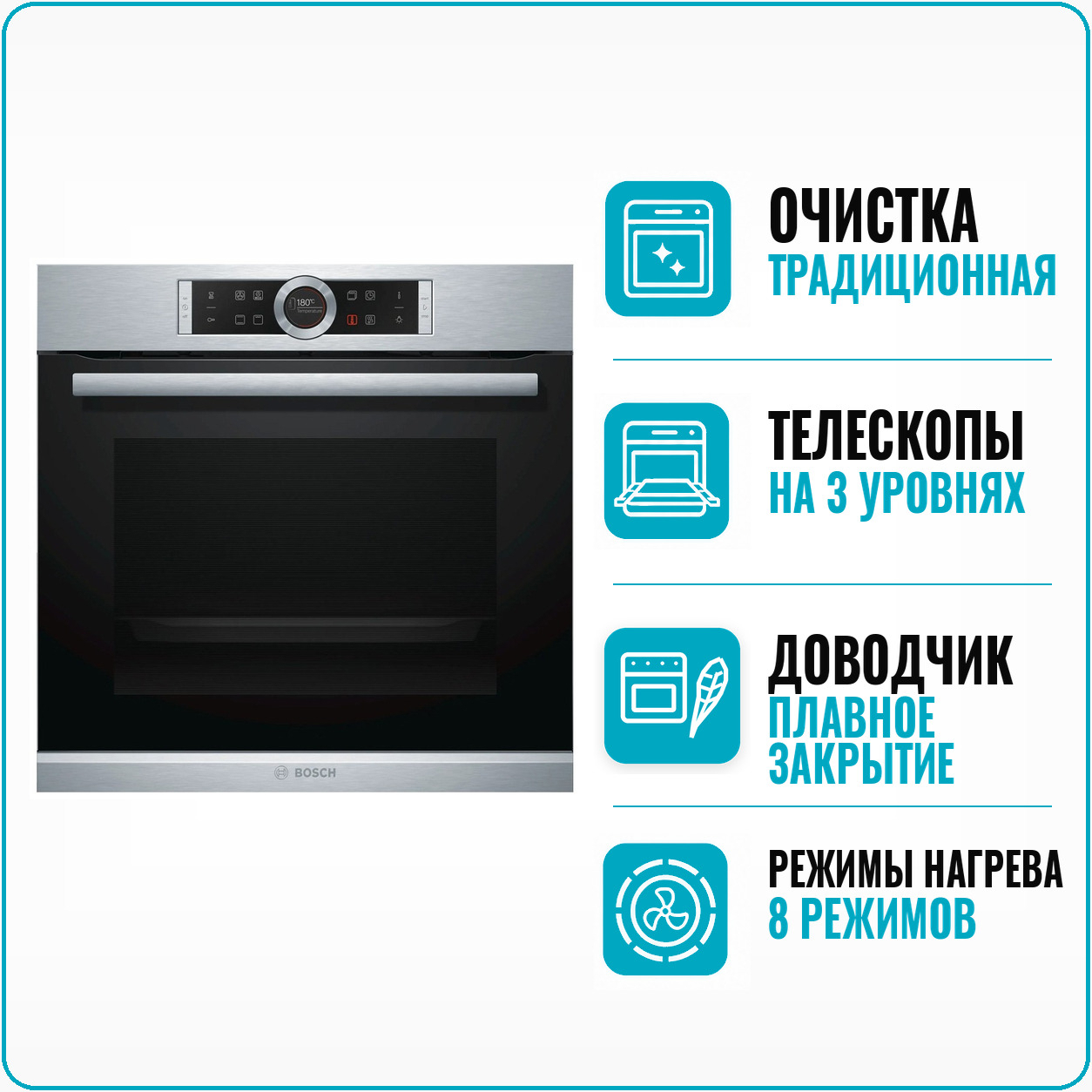 Изображение товара Встраиваемый духовой шкаф Bosch hbg 632TS1 59.4x59.5x54.8 см цвет нержавеющая сталь
