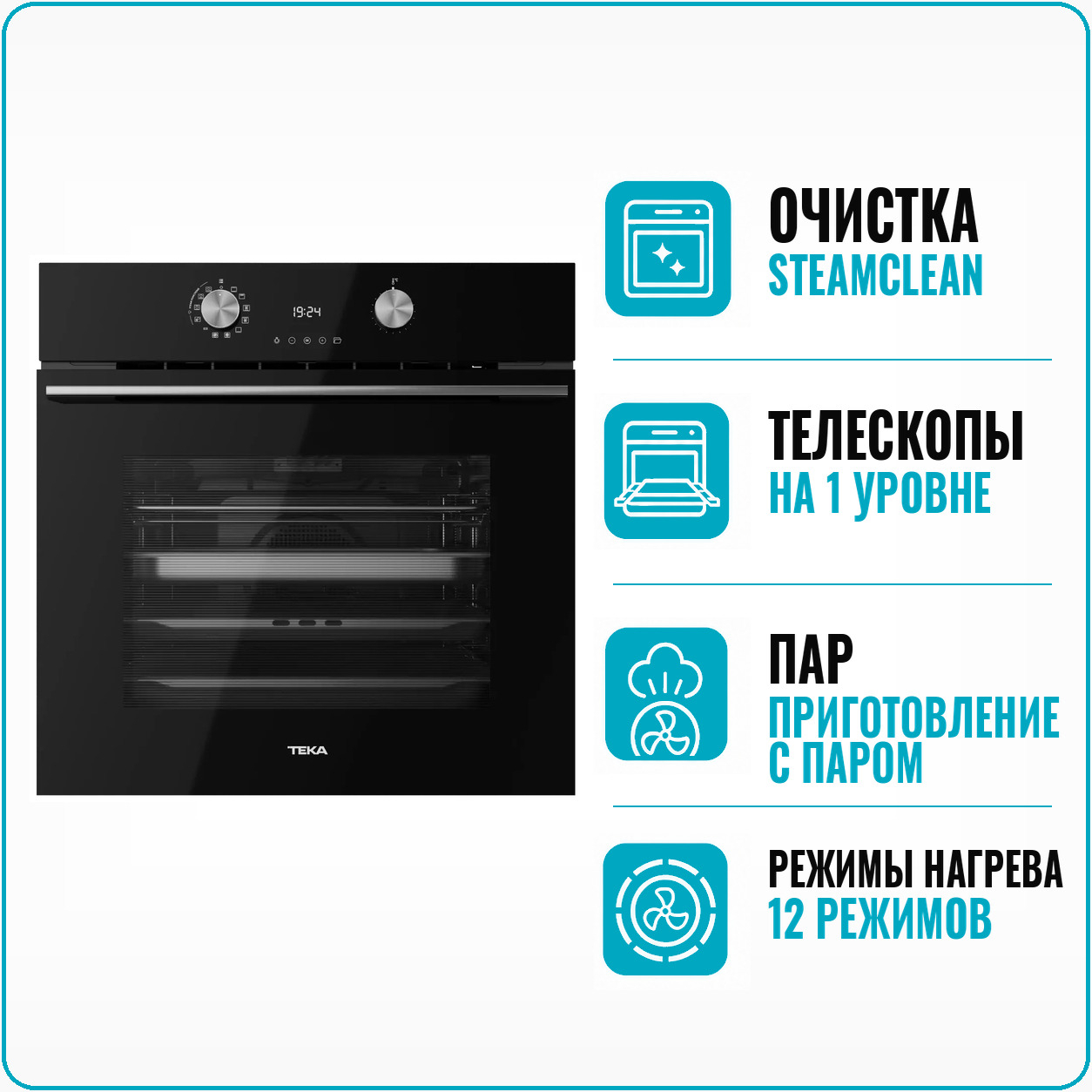 Изображение товара Встраиваемый духовой шкаф Teka hlb 8550 sc bk 59.5x59.5x53.7 см цвет черный