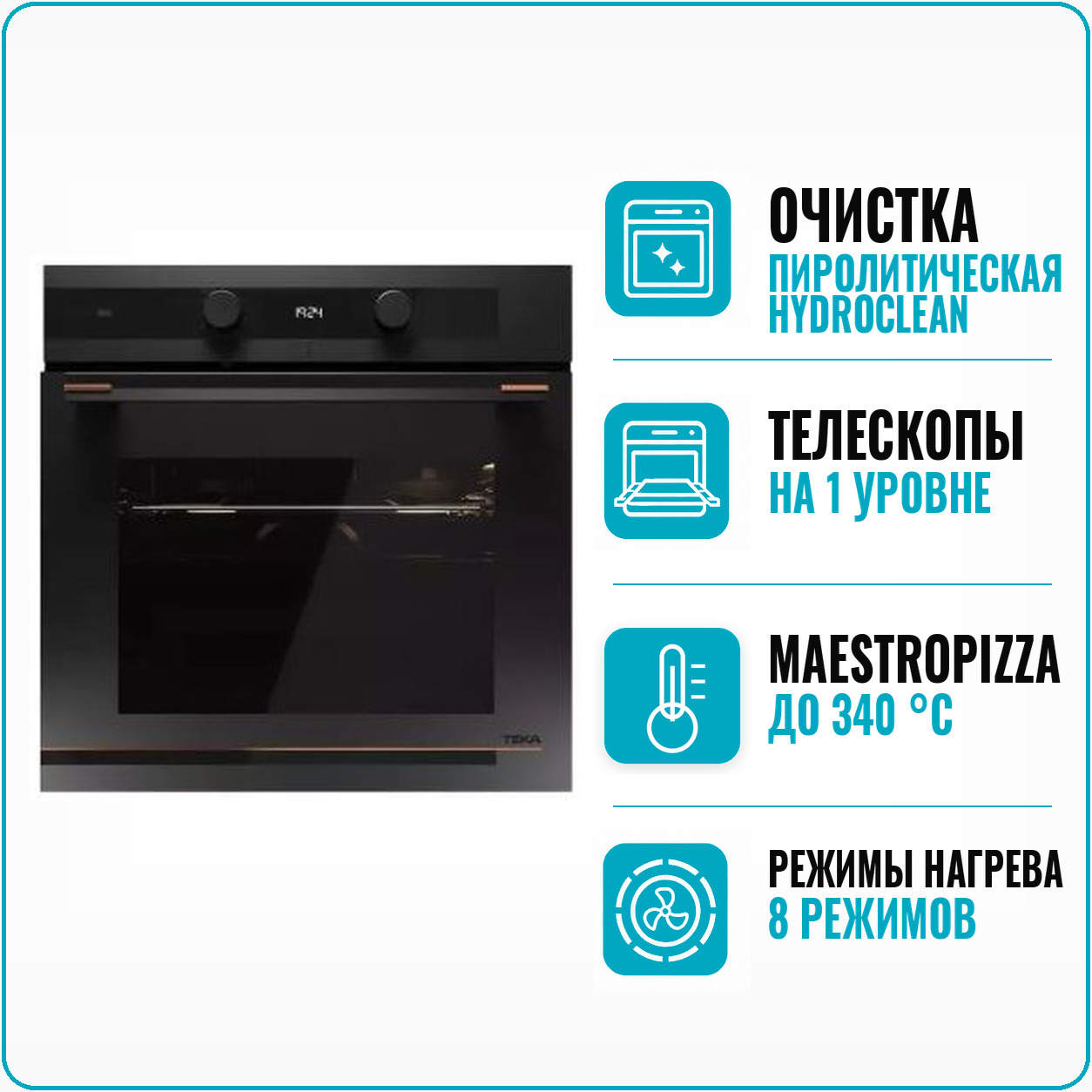 Изображение товара Встраиваемый духовой шкаф Teka hlb 85-G1 P bm 59.5x59.5x55.9 см цвет черный