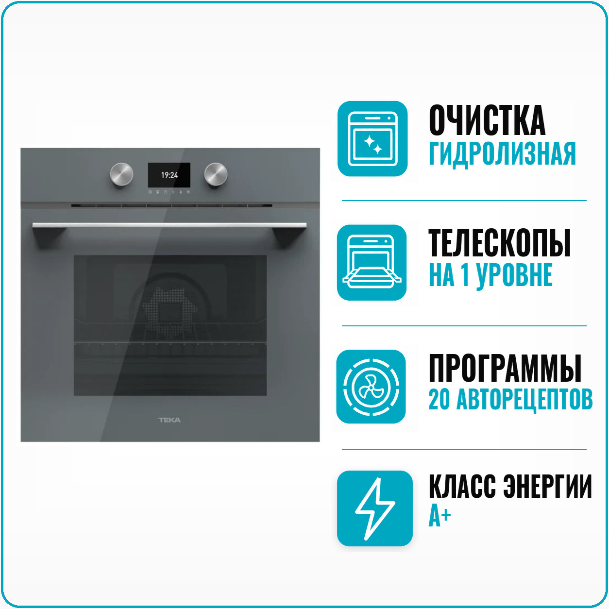 Изображение товара Встраиваемый духовой шкаф Teka hlb 8600 st 59.5x59.5x55.9 см цвет серый