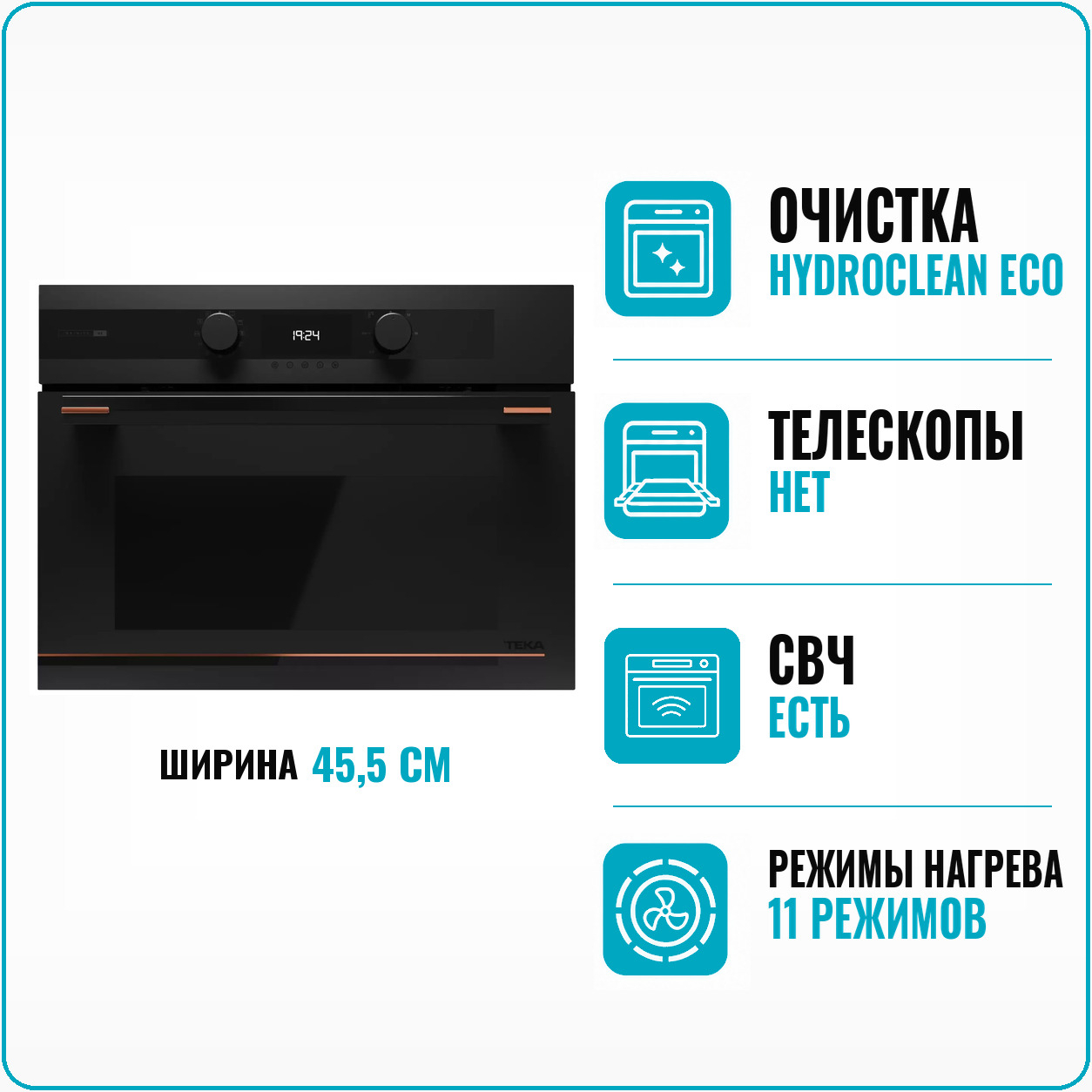 Изображение товара Встраиваемый духовой шкаф Teka hlc 84-G1 C bm 45.5x59.5x55.9 см цвет чёрный