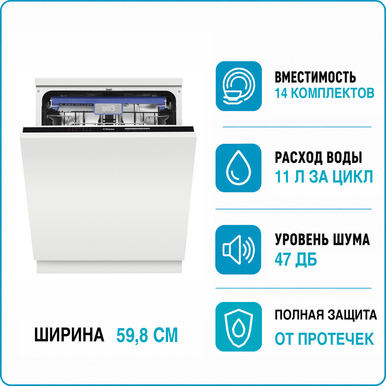 Изображение товара Встраиваемая посудомоечная машина Hansa zim 676EH 59.8 см 6 программ цвет нержавеющая сталь Изображение товара Встраиваемая посудомоечная машина Hansa zim 676EH 59.8 см 6 программ цвет нержавеющая сталь