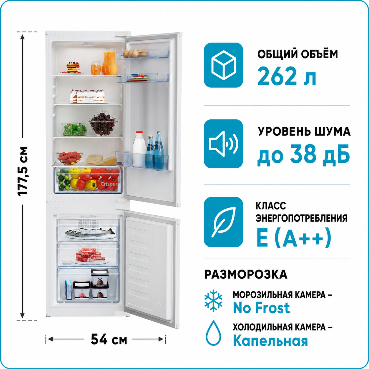Изображение товара Встраиваемый холодильник Beko bcha 275K41SN 54x177.5 см цвет белый Изображение товара Встраиваемый холодильник Beko bcha 275K41SN 54x177.5 см цвет белый