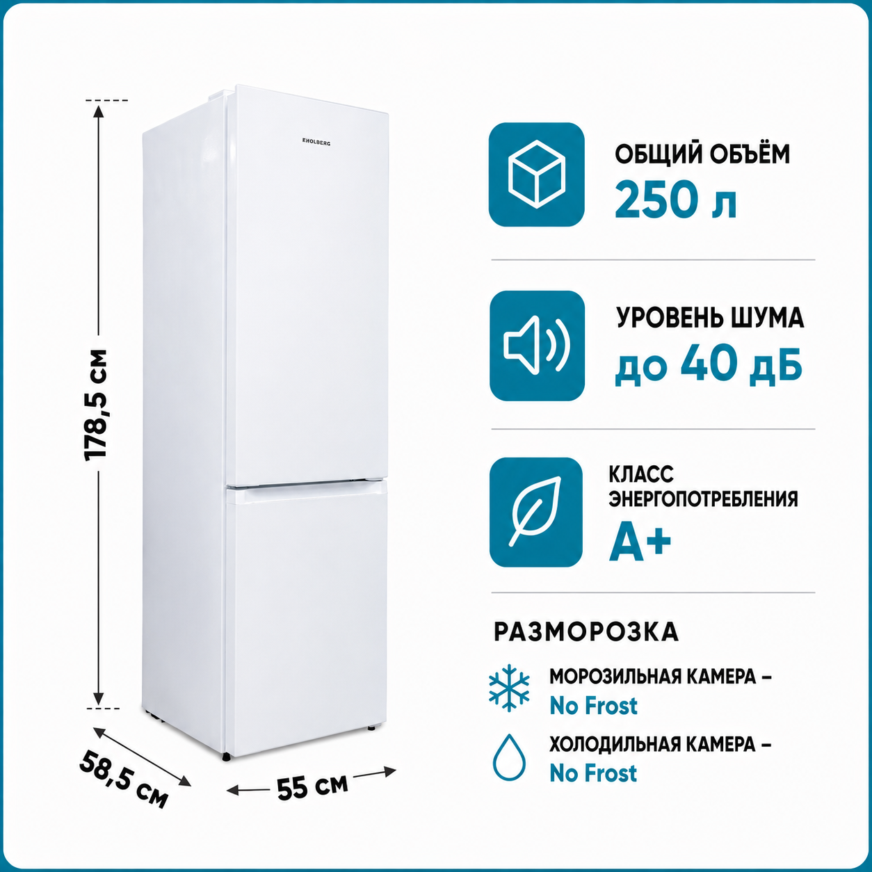 Изображение товара Холодильник Holberg hrb 1802NW 55x178.5 см цвет белый