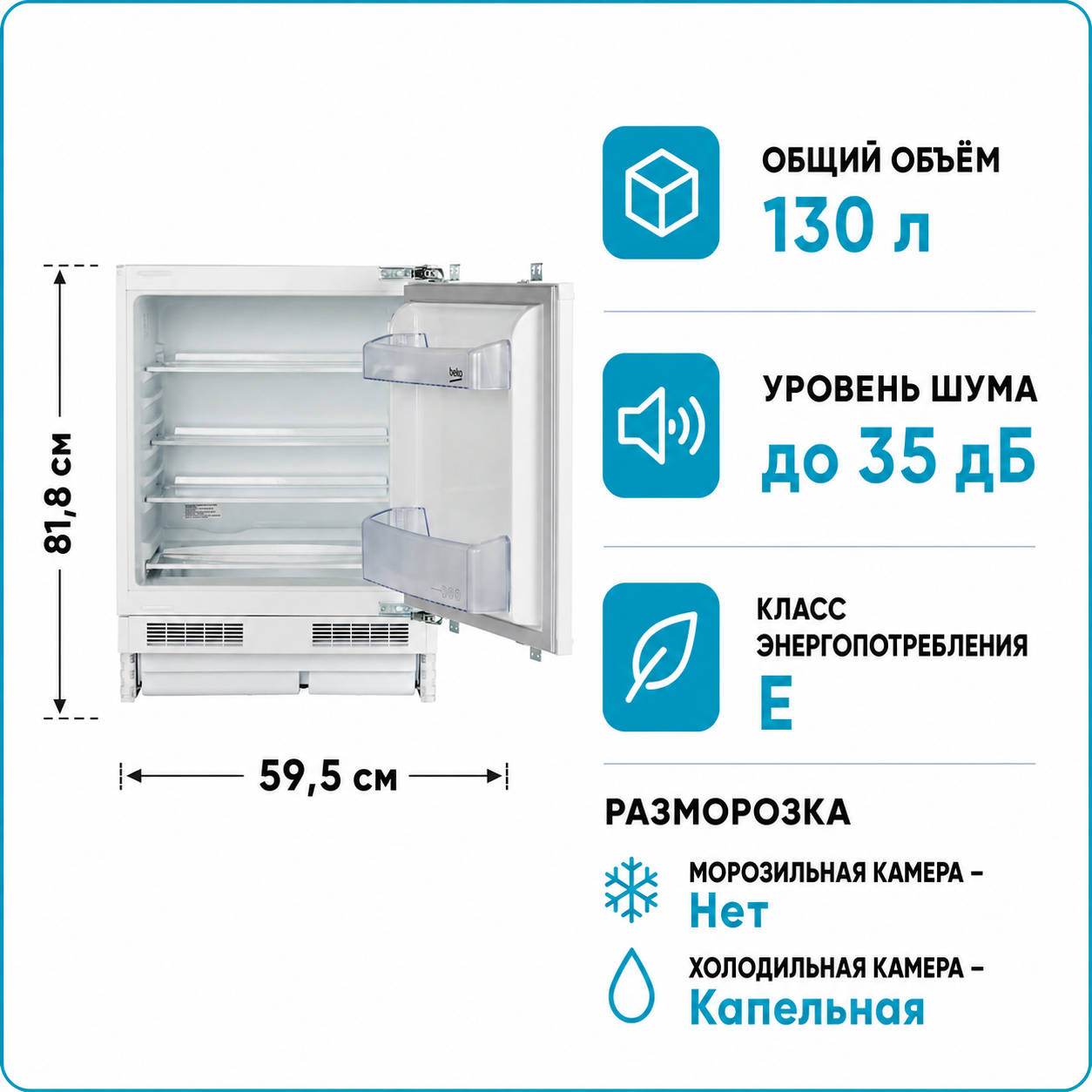 Изображение товара Встраиваемый холодильник Beko bu 1104N 59.5x81.8 см цвет белый