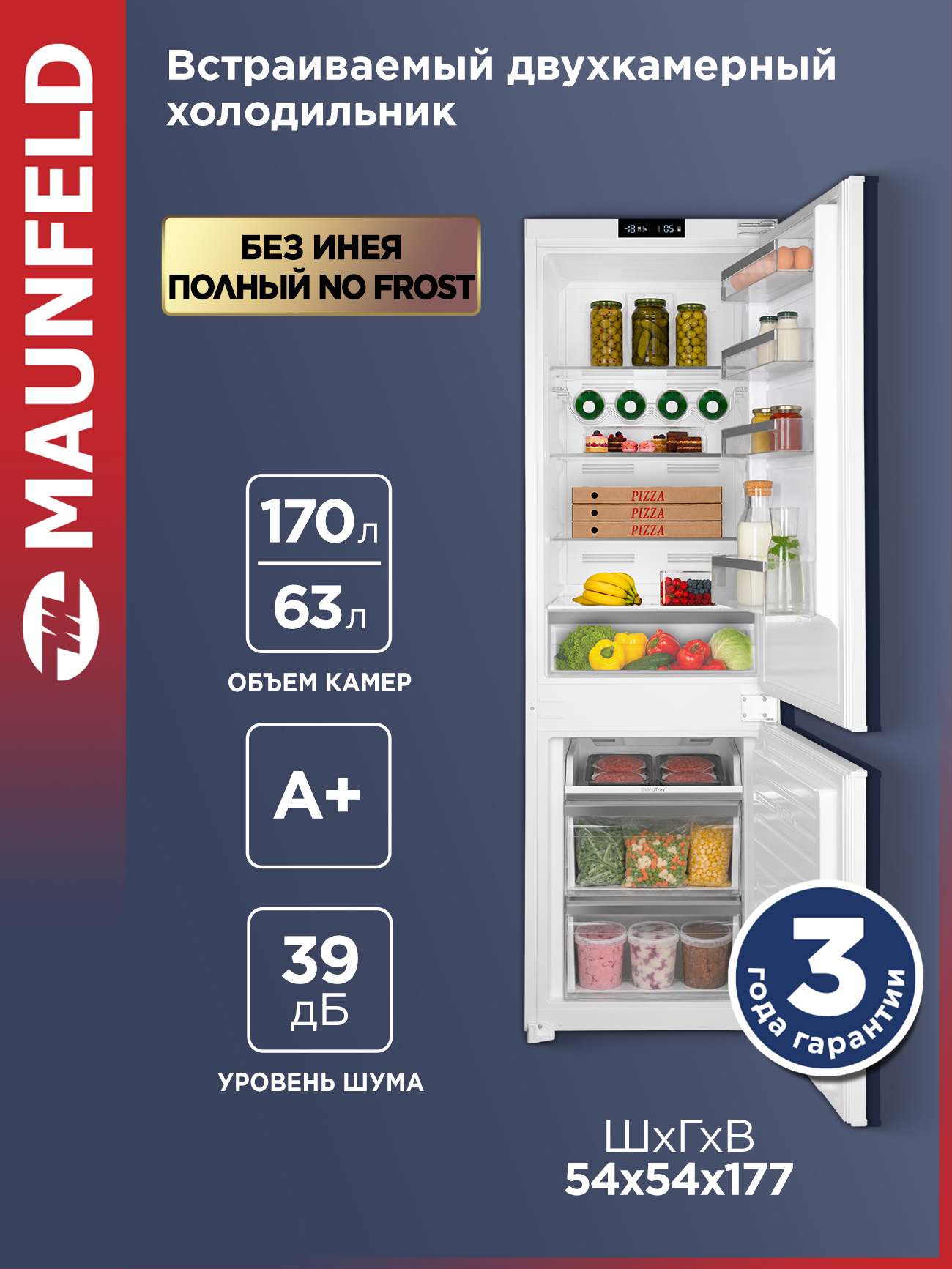 Изображение товара Встраиваемый холодильник Maunfeld MBF1776NFWGR 54x176.7 см цвет белый