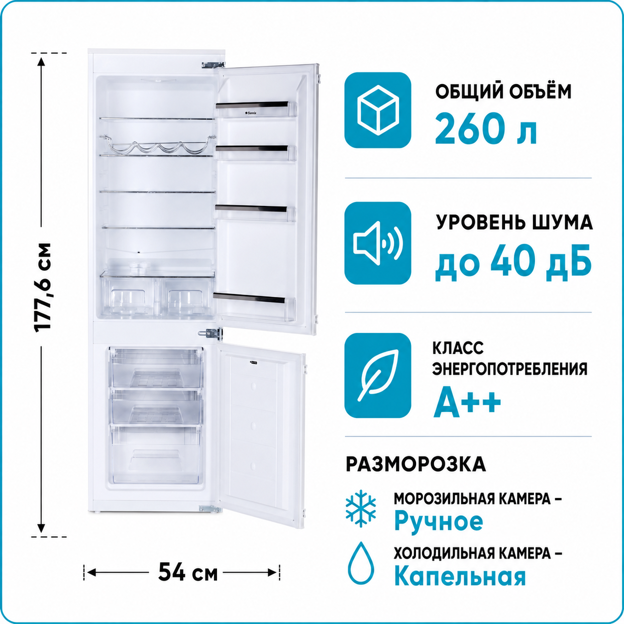 Изображение товара Встраиваемый холодильник Hansa bk 316.3AA 54x177.6 см цвет белый