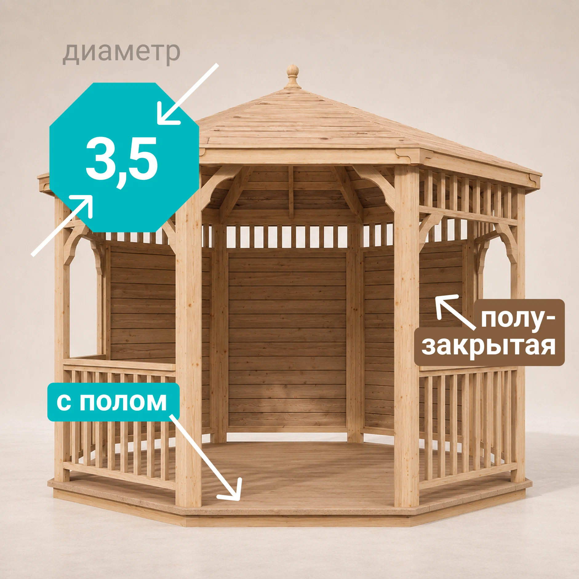 Изображение товара Беседка садовая Виктория 3.5 м x 3.5 м x 2.9 м натуральное дерево