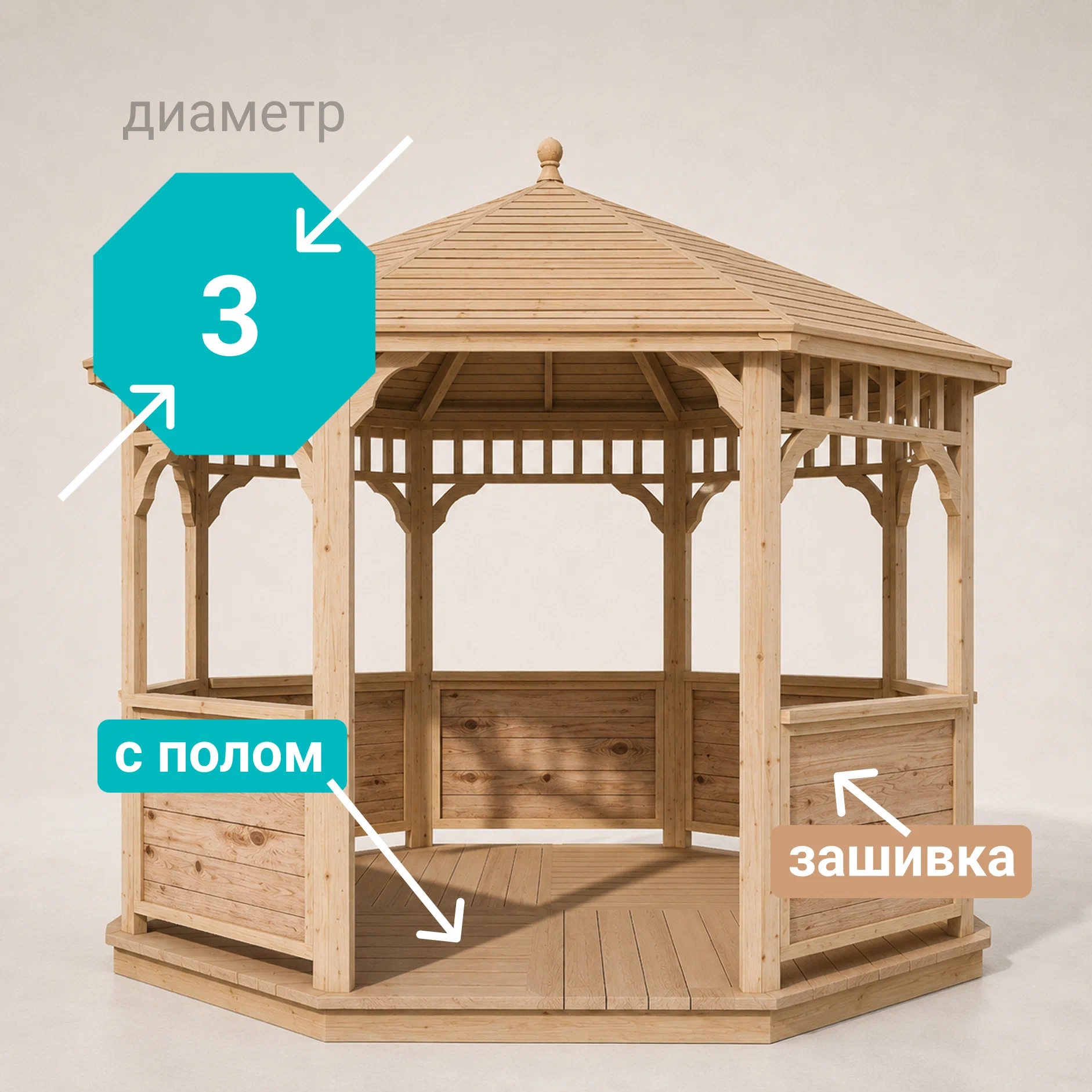 Изображение товара Беседка садовая Виктория 3 м x 3 м x 2.77 м натуральное дерево