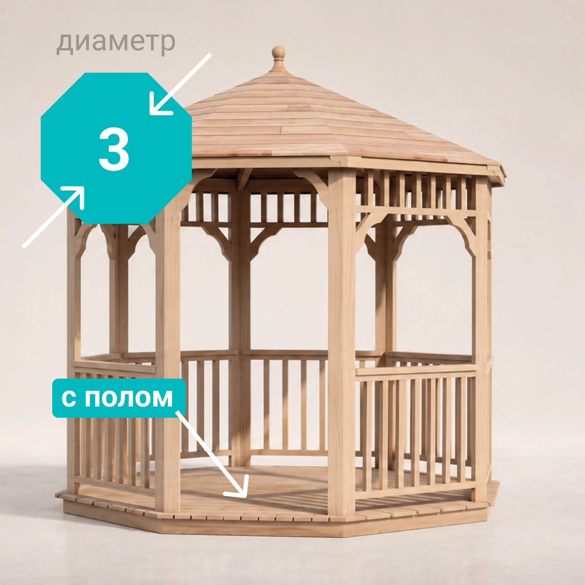 Изображение товара Беседка садовая Виктория 3 м x 3 м x 2.8 м натуральное дерево
