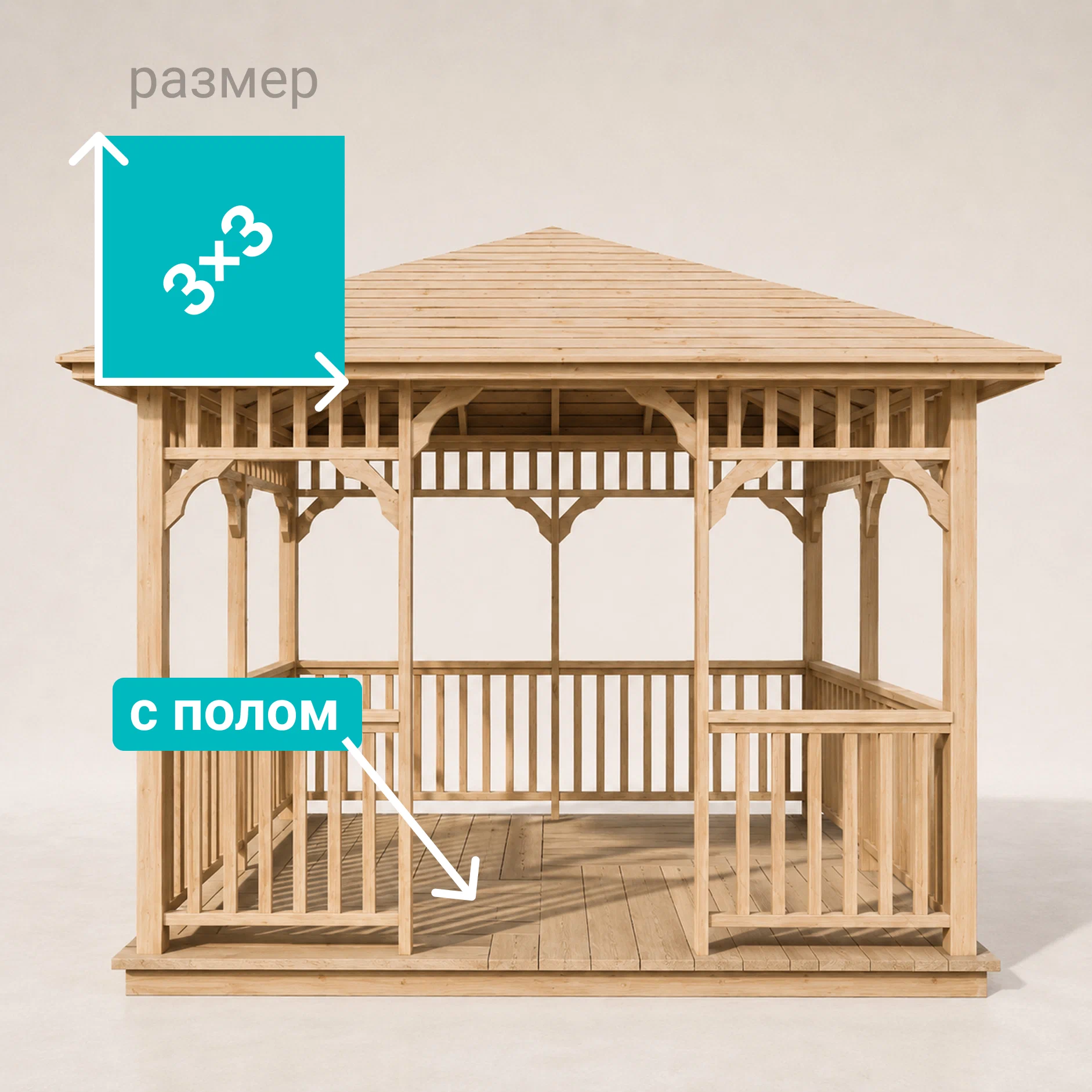Изображение товара Беседка садовая Виктория 3 м x 3 м x 2.71 м натуральное дерево